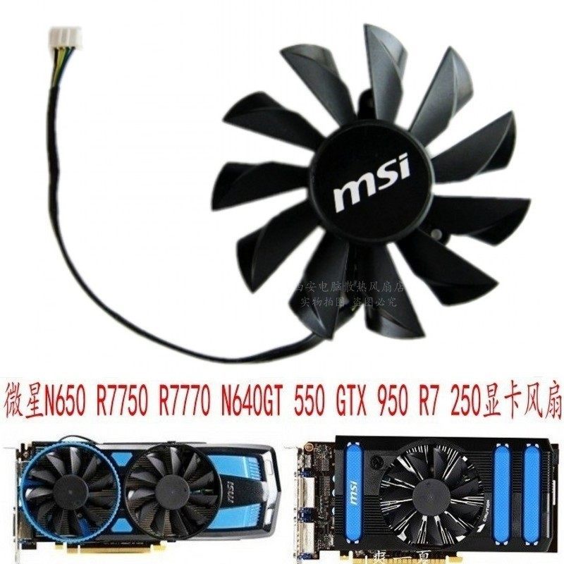 MSI N650 R7750 R7770 Power N640GT 550 GTX 950 R7 250 พัดลมกราฟิก