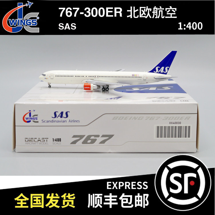 ขายพร้อมสต็อก - JC WINGS 1: 400 B767-300ER Nordic Airlines LN-RCH XX40030 เครื่องบินรุ่น