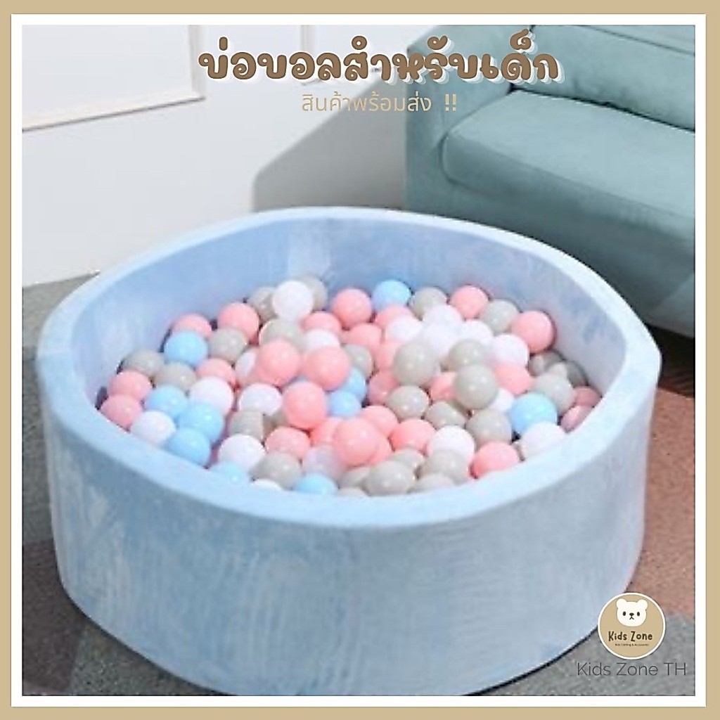 💥อ่านคำแนะนำก่อนสั่งซื้อ❗  พร้อมส่งไทย 🇹🇭 บ่อบอล ขนาด 90*30 cm รุ่นใหม่  ✨ / ลูกบอลแบบนิ่ม PBA   ขนาด 7 cm ( บอลราคาแยก)