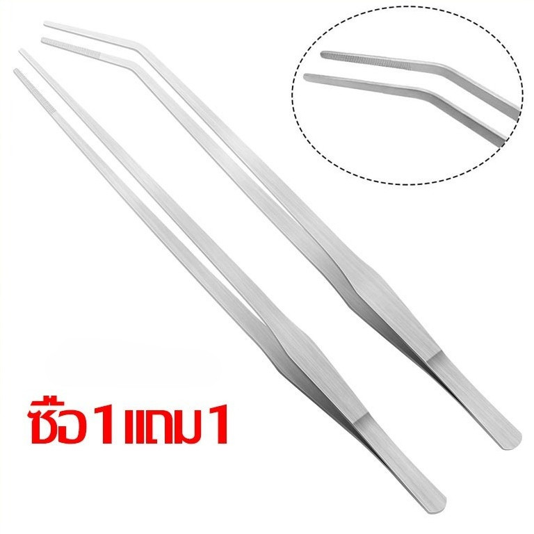 แหนบสแตนเลส forceps ที่คีบอาหาร 12.5/14ซม ปลายงอ+ปลายตรง ชุด 2 ชิ้น ส่งจากไทย