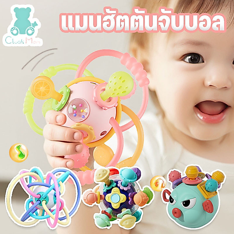 แมนฮัตตันจับบอล ซิลิโคนถูกกัด ของเล่นเด็ก อายุ 0-1 ปี การศึกษาปฐมวัยและปริศนา