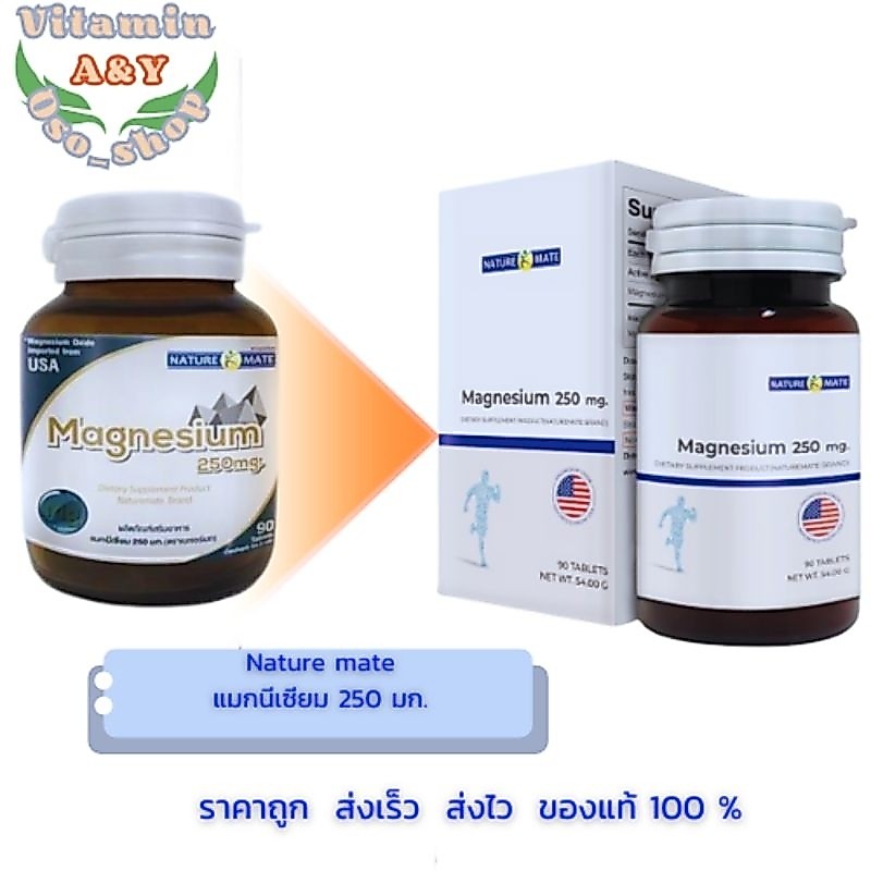 NATUREMATE MAGNESIUM 250 mg.90 เม็ด สปริงเมท แมกนิเซียม