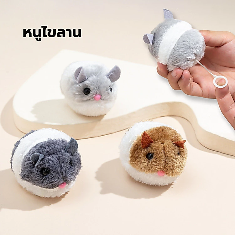 หนูไขลาน จะสั่น ของเล่นแมว หนูปลอม จะสั่น ของเล่นสัตว์เลี้ยง