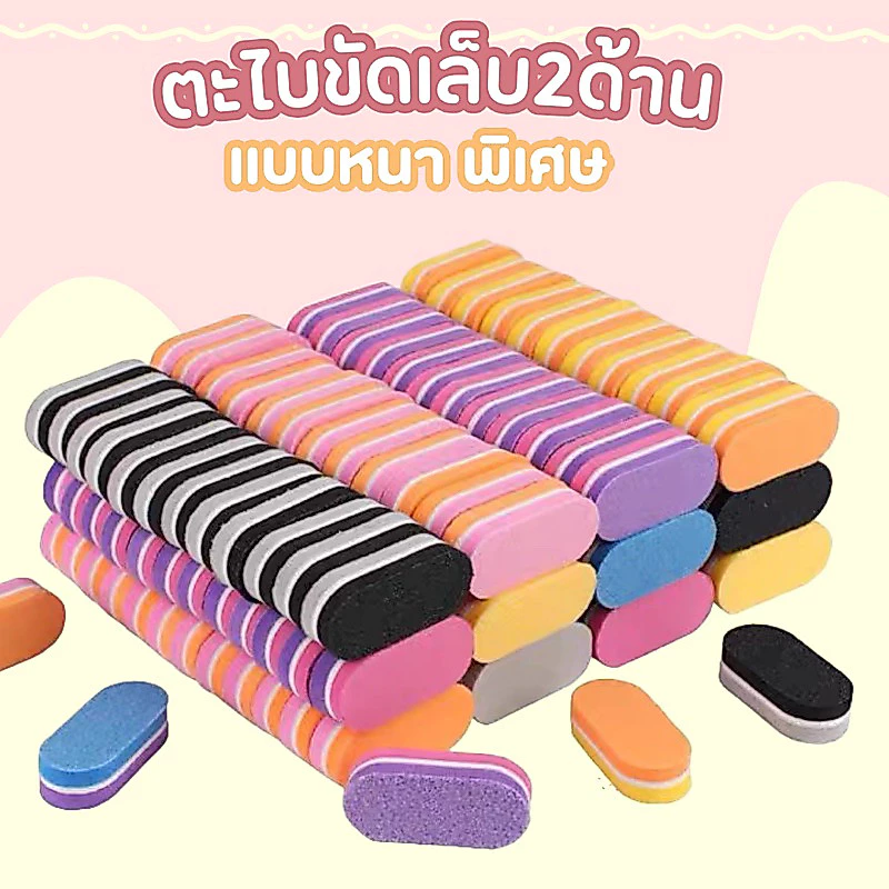 ✔️พร้อมส่ง ตะไบเล็บ ที่ขัดเล็บ แบบหนา มี2ด้าน หยาบและเงา จำนวน1ชิ้น