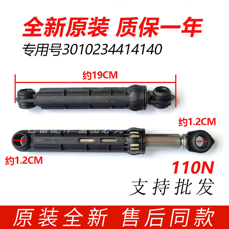 เหมาะสําหรับเครื่องซักผ้า Whirlpool WG-F70821BW/F75821BK/F7582K/F75928B โช้คอัพ Rod
