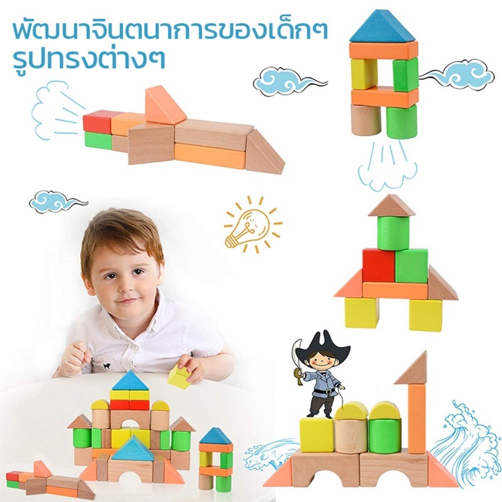 [ใหม่-ในสต็อก]ไม้ ขนาดใหญ่ หลากหลายรูปทรง บล็อคสร้างเมือง 100 ชิ้น บล็อกไม้ ชุดของเล่น เสริมพัฒนาการ