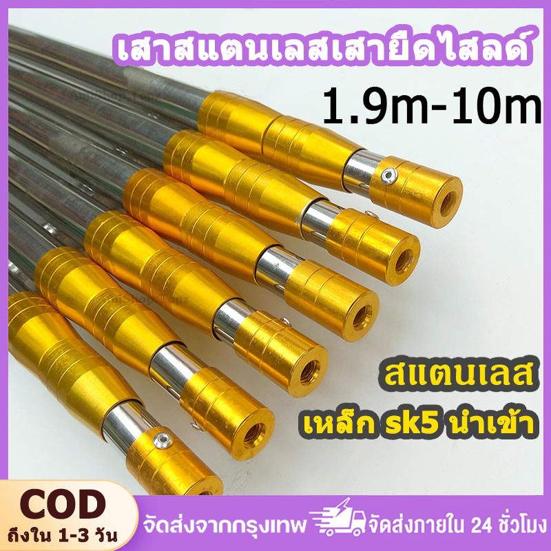 เสาสแตนเลสเสายืดไสลด์ ด้ามสวิง 1.9m-10m ด้ามสวิงยืดหดได้ ด้ามสวิง ด้ามสวิงยืดหดได้ สามารถหมุนล็อคได้