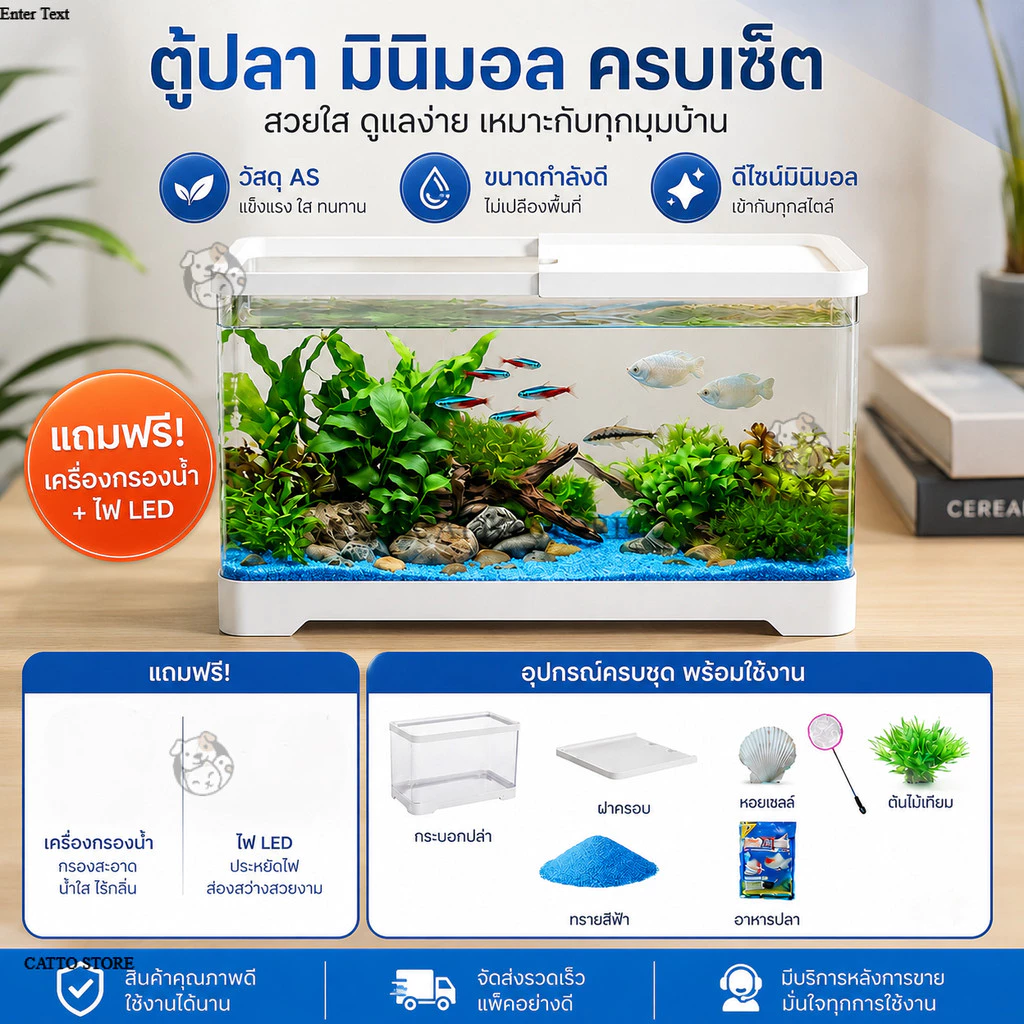 ตู้ปลาใส ตู้เลี้ยงปลา เลี้ยงปลาทอง ปลากัด ตู้เลี้ยงเต่าFISH