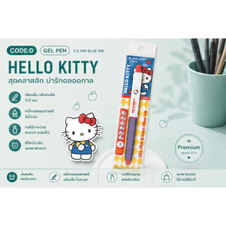 CODE:D Magic Roll ปากกาเจล Sanrio ลิขสิทธิ์แท้ กดเปลี่ยนหน้าการ์ตูนได้ หมึกน้ำเงิน 0.5 มม. มีกริปยาง