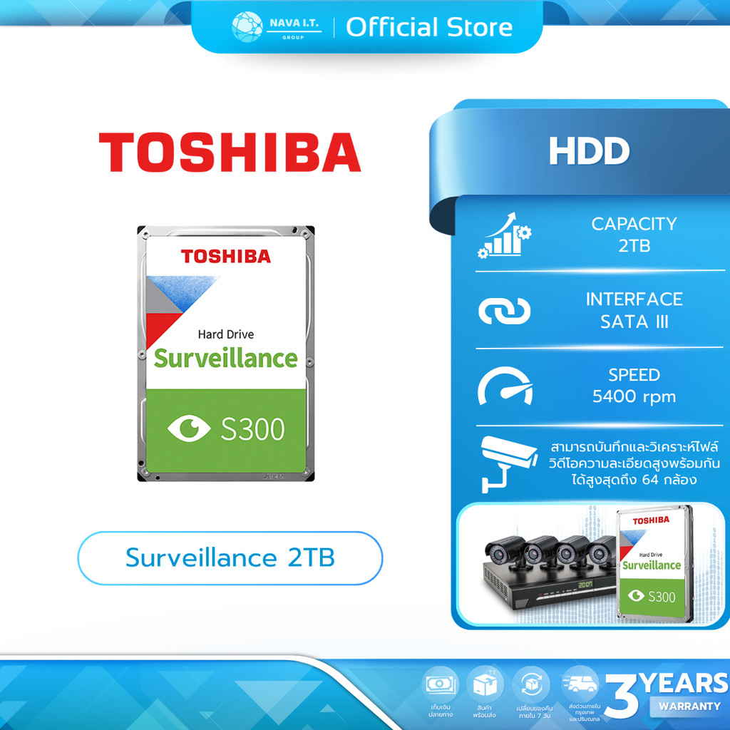 TOSHIBA HDD (ฮาร์ดดิส) S300 2TB SATA III 5400rpm (HDWT720UZSVA) WARRANTY 3 YEAR