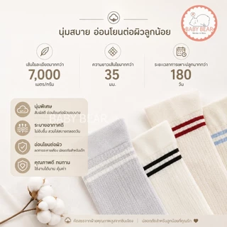 ถุงเท้าเด็กกันยุง ถุงเท้าทรงสปอร์ตกีฬาเด็ก ข้อยาว ผ้าคอตตอนนิ่ม ระบายอากาศ ใส่ได้ทุกวัน 0-3 ปี