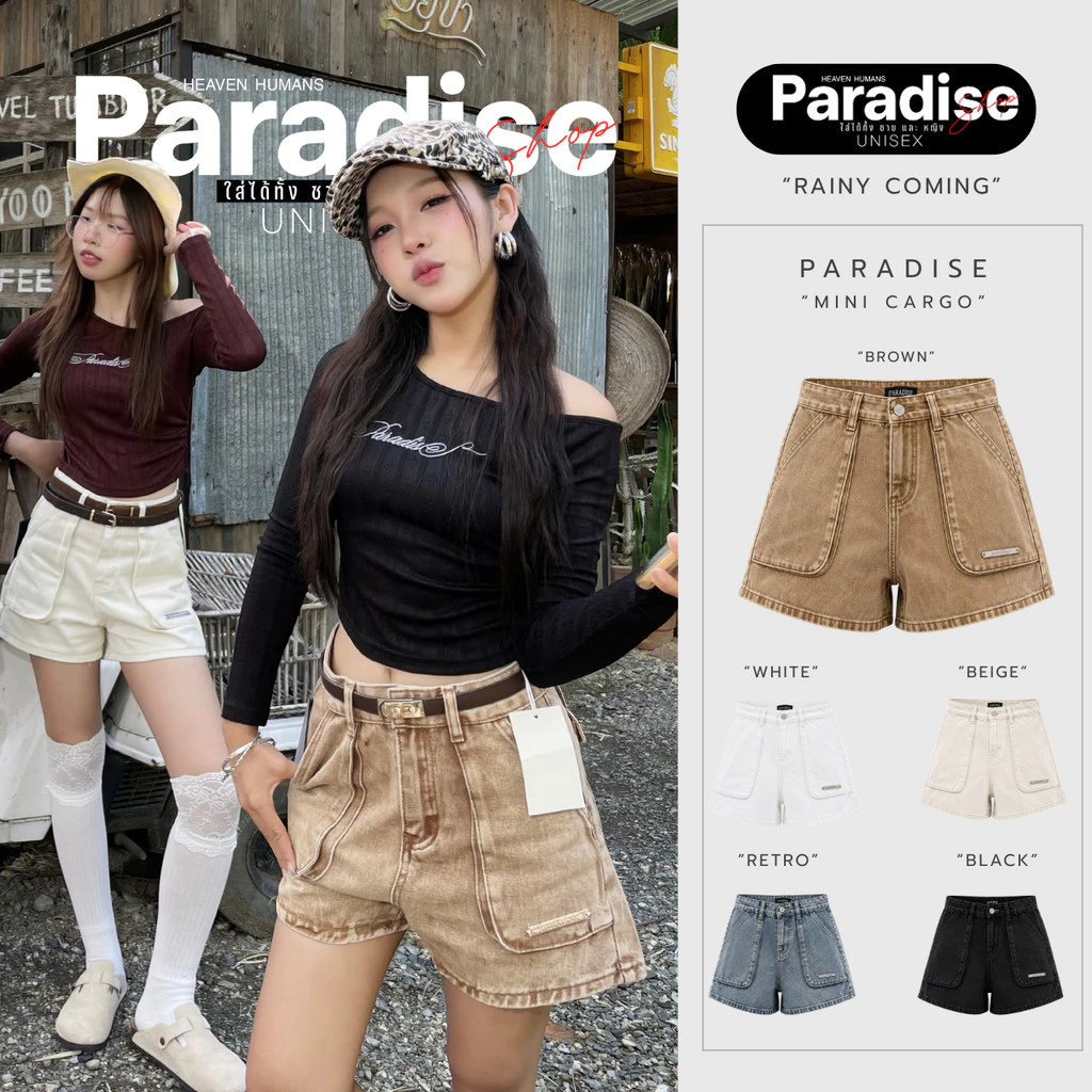 Paradise | XS-2XL | กางเกงขาสั้นมินิคาโก้ ใส่เดินป่า ถ่ายรูปน้ำตกน่ารักชิลล์ๆ เอวสูงทรงสวย กระเป๋าข้าง ใส่เที่ยวคาเฟ่