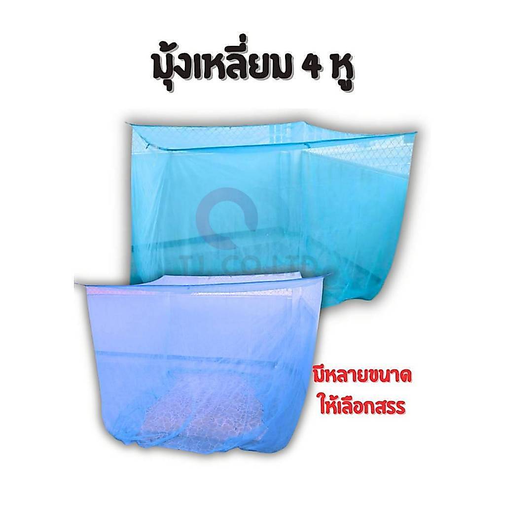 ส่งด่วน มุ้ง หัวม้า 3.5 ฟุต เลือกสีได้ 105 x 200 x 160 cm มุ้งเหลี่ยมสีพื้น มุ้งเกล็ดปลา ผ้าหนา