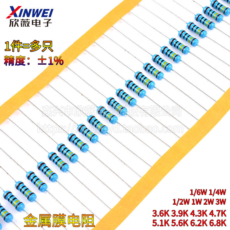 3.6 K3.9 K4.3 K4.7 K5.1 K5.6 K6.2 K6.8 K Euro 1% ตัวต้านทานฟิล์มโลหะ 1/6W1/4W1W2W3W