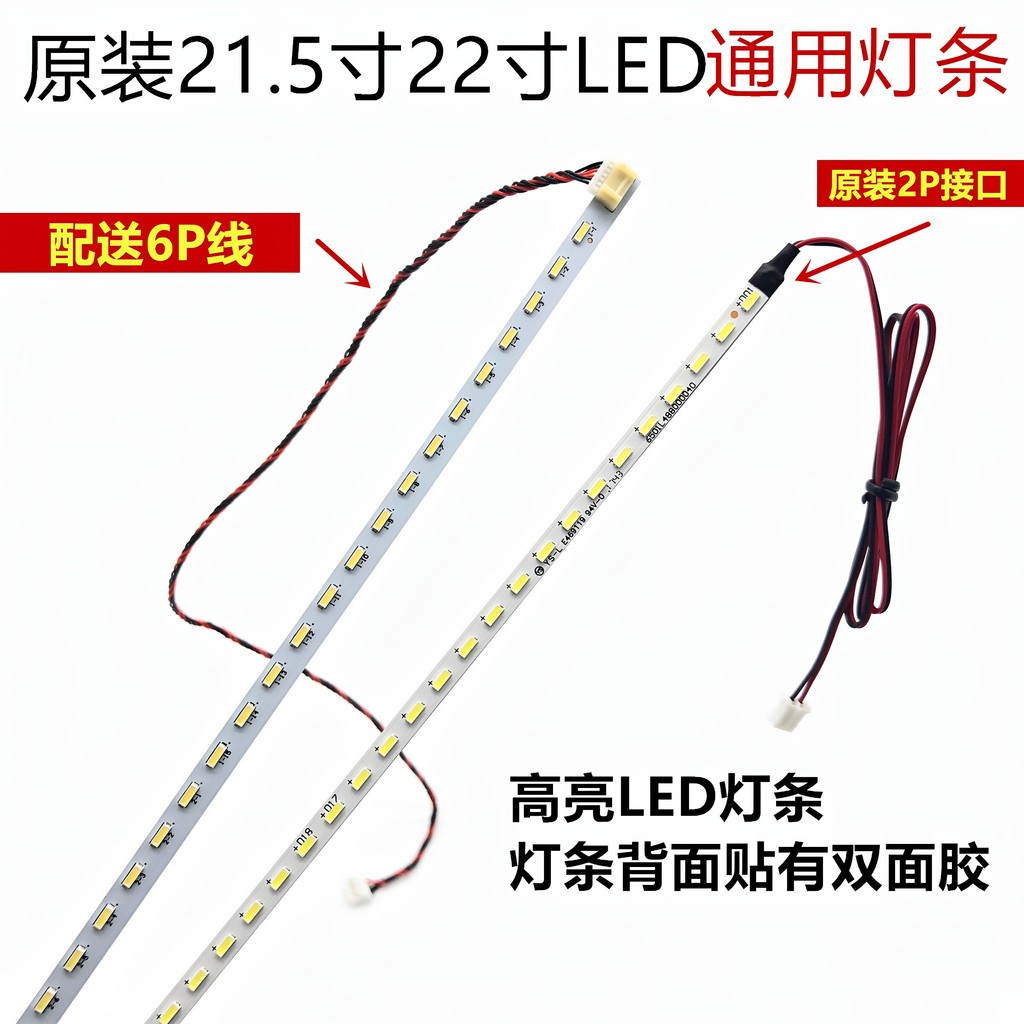 Universal Ultra-Thin Highlight 72 ซม.72 ซม.73 ซม.485 มม.Original LCD LED Light Bar Display Light Bar