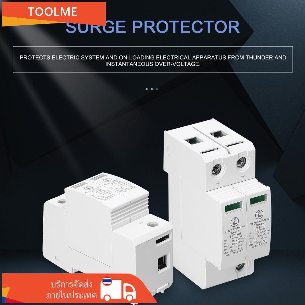 SIUKE Surge Protector Plug-in ประเภทพลังงานแสงอาทิตย์ Power Protectives อุปกรณ์ 2P-40KA-DC1000V แรงด