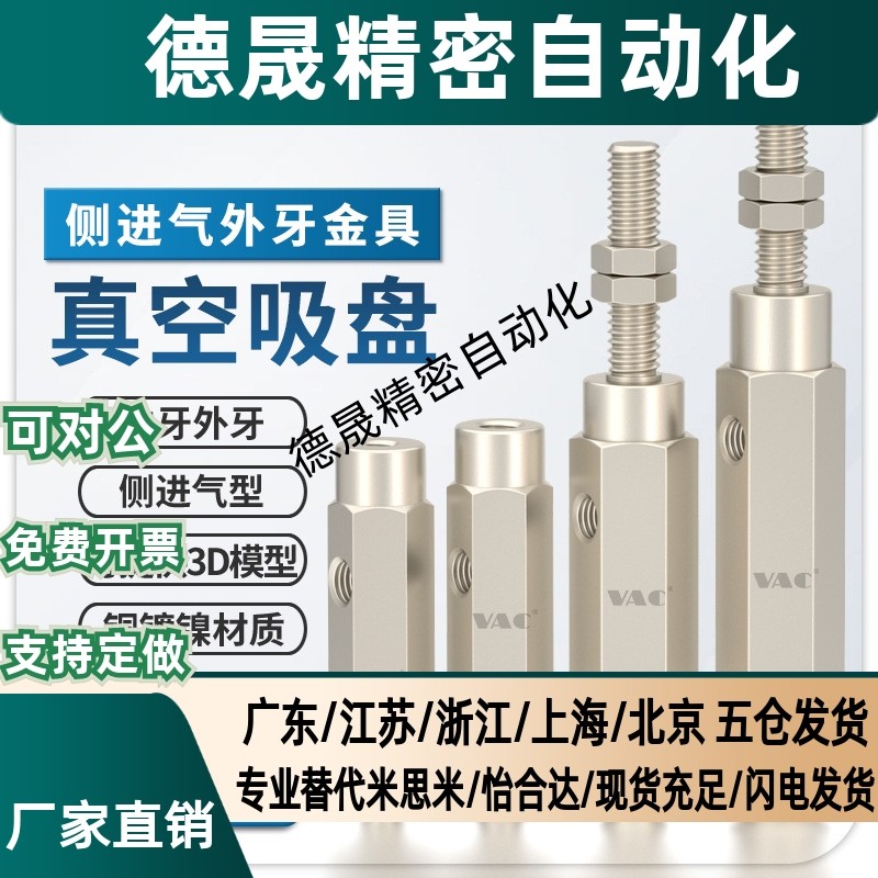 นิวเมติก Manipulator WEK-T1/T2/T3/T4-B4/B5/B5/B8/A5/A6/A8 ด้านข้าง Air Inlet โลหะเชื่อมต่อ