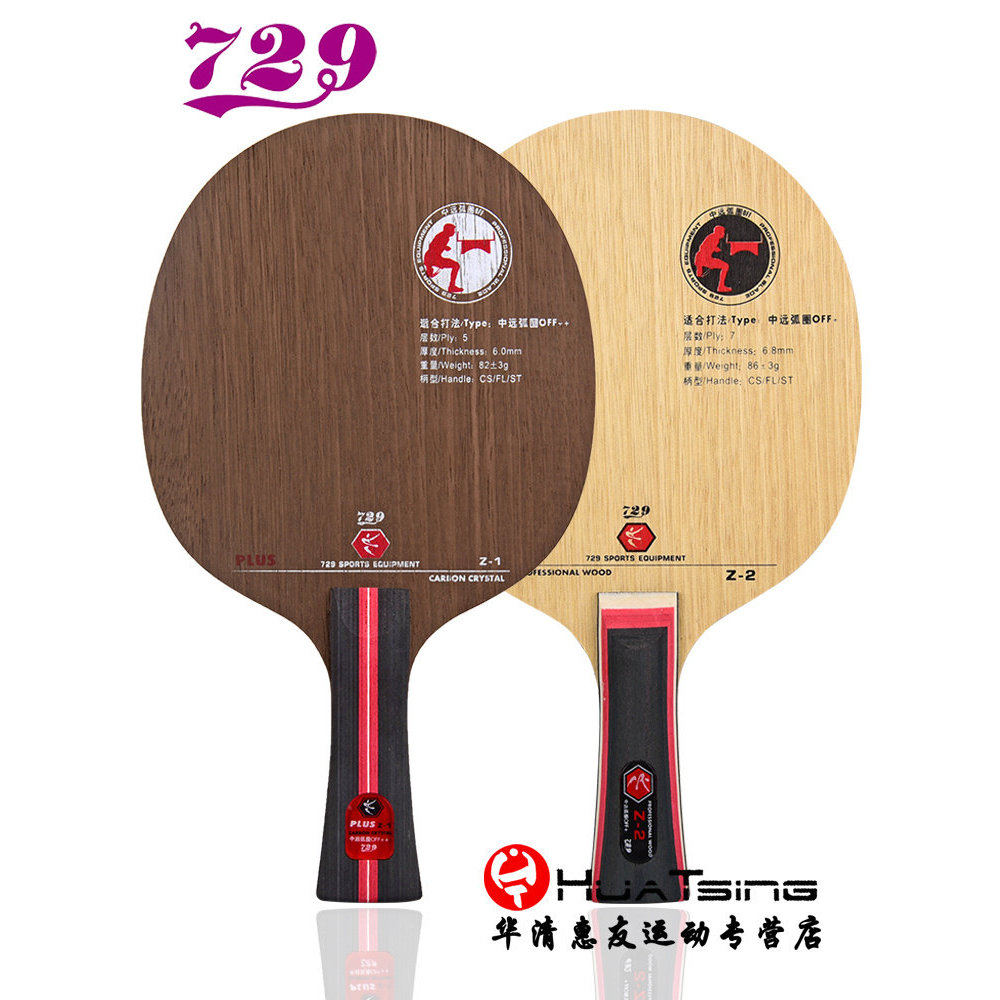 มิตรภาพ 729 Z1 Z-1PLUS Arc แหวนประเภทไม้บริสุทธิ์ Z2 Z-2 คาร์บอนปิงปองฐานแผ่นแร็กเก็ตสินค้าของแท้