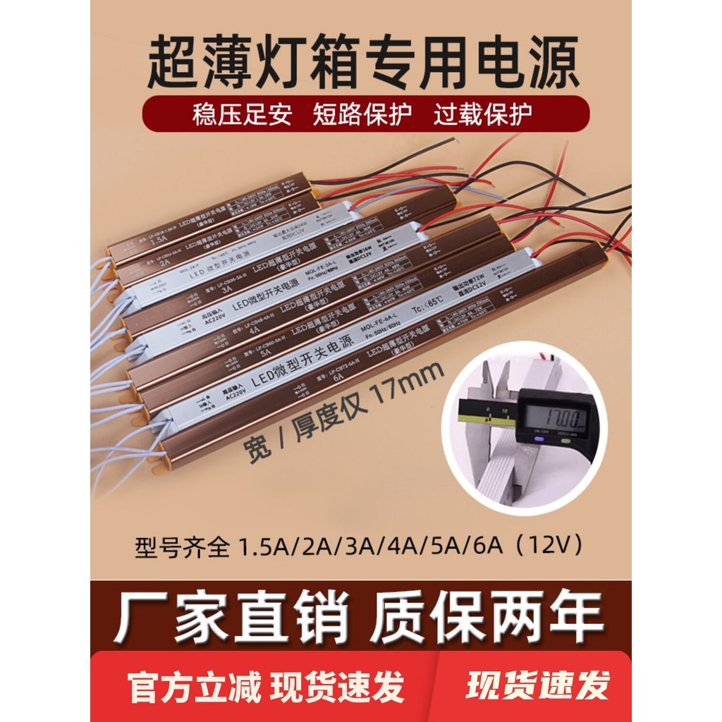 Led Ultra-Thin Light Box แหล่งจ่ายไฟ 24w36w48w60w72w2a3a4a5a6a12v หม้อแปลงแถบบางในตัว
