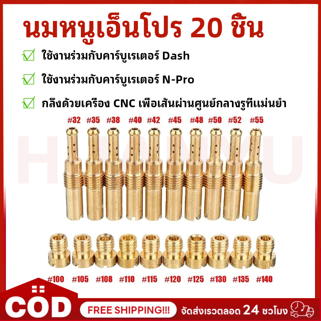 【ส่งจากไทย】นมหนูเอ็นโปร แดช ได้ 20ชิ้น ตามภาพ คาบูเอ็นโปร นมหนูเอ็นโปร นมหนูคาบูแดช นมหนูเคเหลี่ยม คาร์บูเอ็นโปร