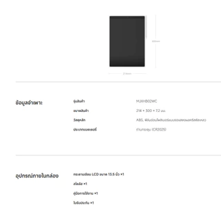 Xiaomi LCD Writing Tablet 13.5 Color Edition กระดานเขียนลบได้ I พู่กันสีสันสดใส I หน้าจอใสเพียงแตะครั้งเดียว