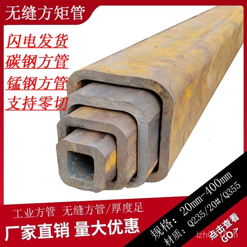 หลอดสี่เหลี่ยมอื่นๆ Q235Q345j8 ท่อเหล็ก j8 Retractable สี่เหลี่ยมผืนผ้าอุตสาหกรรมมาตรฐานแห่งชาติ g3 