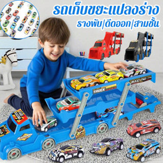 รถบรรทุกของเล่น 3in1 ดีดได้ เลื่อนได้ เก็บได้ พร้อมรถโลหะ12ค…