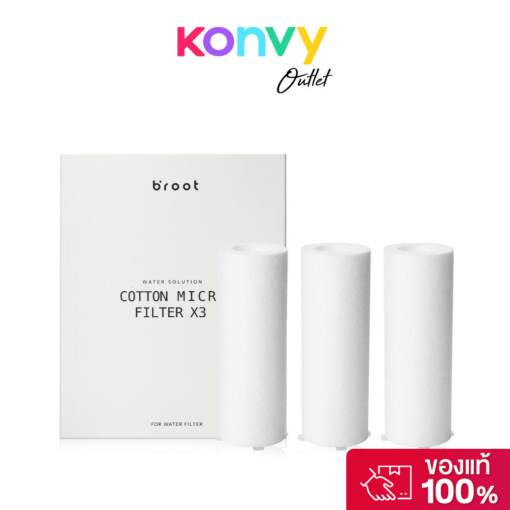 Broot Filter For Water Solution Filter 90g ไส้กรอง 3 ชิ้น สำหรับ Water Solution Filter.