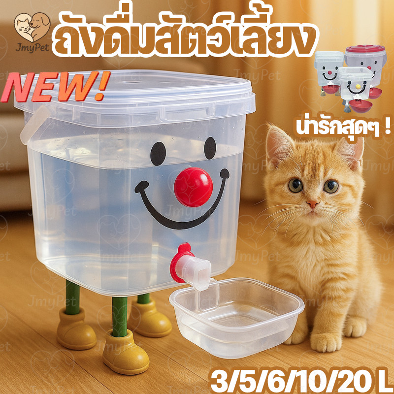 COD ถังดื่มสัตว์เลี้ยง สไตล์น่ารัก ถังน้ำสัตว์เลี้ยงอัตโนมัติขนาดใหญ่ แบบใส เงียบ เติมง่าย ใช้งานสะด