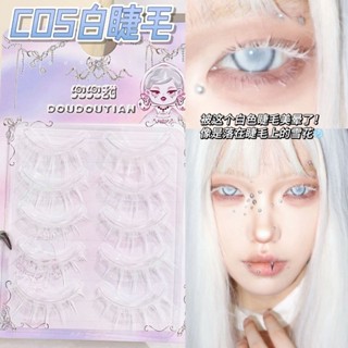DOUDOUTIAN ขนตาปลอมสีขาว ก้านแข็ง COS Makeup Comics