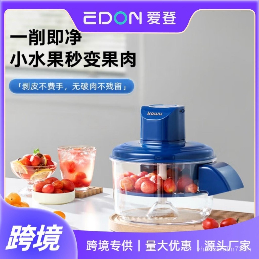 Grape Green Lifting Peeling Machine Peeling Machine Home Commercial Milk Tea Shop ผลไม้ Horseshoe Pe