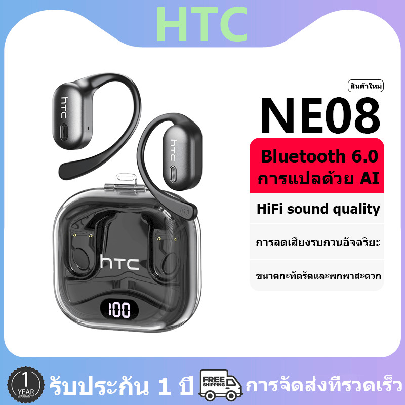 การรับประกัน 1 ปี HTC NE08 AI แปลภาษาแบบเรียลไทม์ หูฟังบลูทูธ TWS บลูทูธ 6.0 คุณภาพเสียง HiFi IPX5 ก