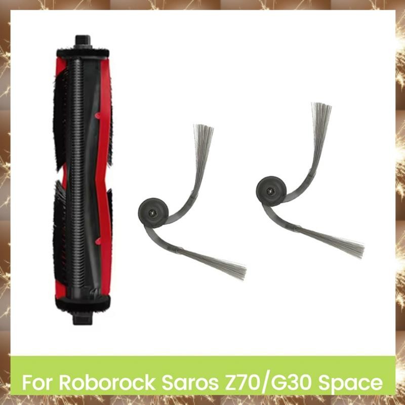 (OKB) Anti-Tangle Roller Brush และแปรงด้านข้างสําหรับ Roborock Saros Z70/G30 Space เครื่องดูดฝุ่นอะไ