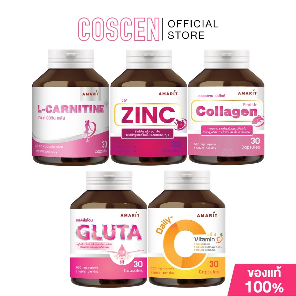 AMARIT วิตามิน บรรจุ 30 แคปซูล แบบขวด