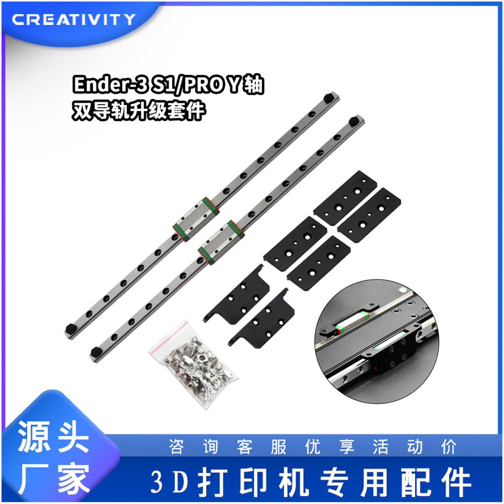 3D อุปกรณ์เสริมเครื่องพิมพ์ Ender3 S1/S1 PRO Y-Axis Dual Rail ชุดอัพเกรด MGN9H 315mm4.6
