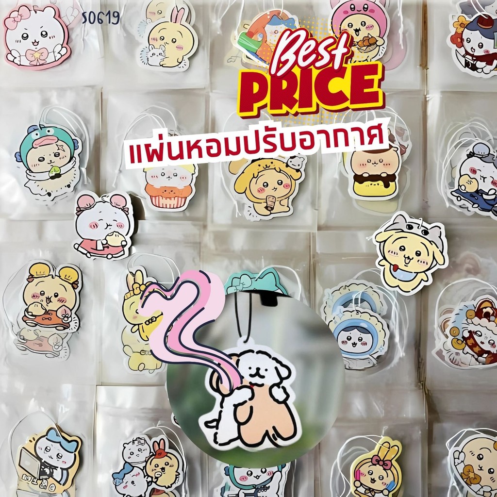 S0619 แผ่นหอมปรับอากาศ แผ่นน้ำหอม เหมาะสำหรับแขวนในตู้เสื้อผ้า ห้องนั่งเล่น ห้องทำงาน สุ่มลาย/กลิ่น