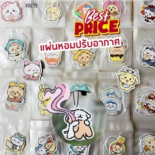 S0619 แผ่นหอมปรับอากาศ แผ่นน้ำหอม เหมาะสำหรับแขวนในตู้เสื้อผ้า ห้องนั่งเล่น ห้องทำงาน สุ่มลาย/กลิ่น