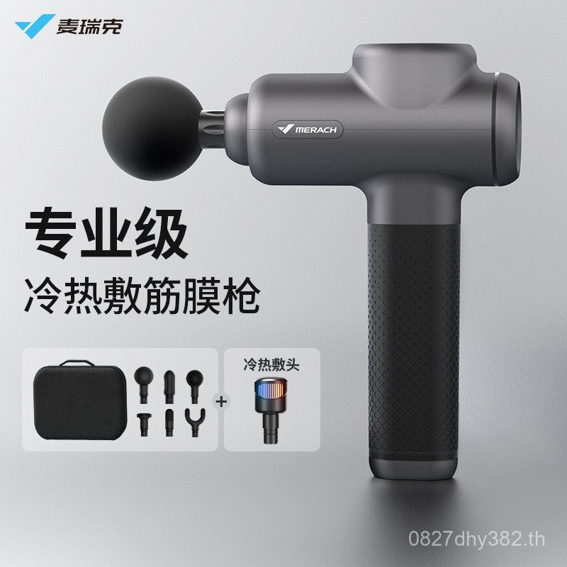 Fascia Gun Muscle Training Grade Fitness Massage Gun 9D1S Relaxing Sports MERACH MERACH Electric