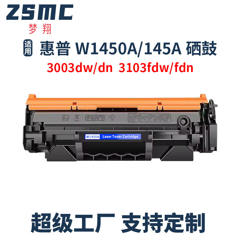 เหมาะสําหรับ HP 145A Selenium Drum HP Laserjet Pro 3003dw 3003dn 3103fdw ตลับหมึก 4.6
