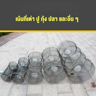ลอบดักปลา2ทาง ตาข่ายดักปลา ขนาดใหญ่ ขนาด 50*90/60*110cm ลอบตาข่าย ที่ดักปลา ที่จับปลา พับเก็บง่าย งานดีมาก