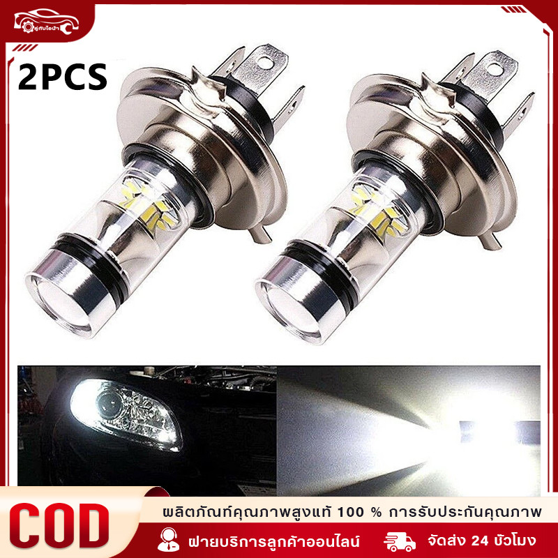 COD หลอดไฟ LED 100W H4 8000K 20 LED สีขาวสองหลอดหลอดไฟหน้าสูงต่ำโคมไฟส่องแสง2ชิ้น/เซ็ต