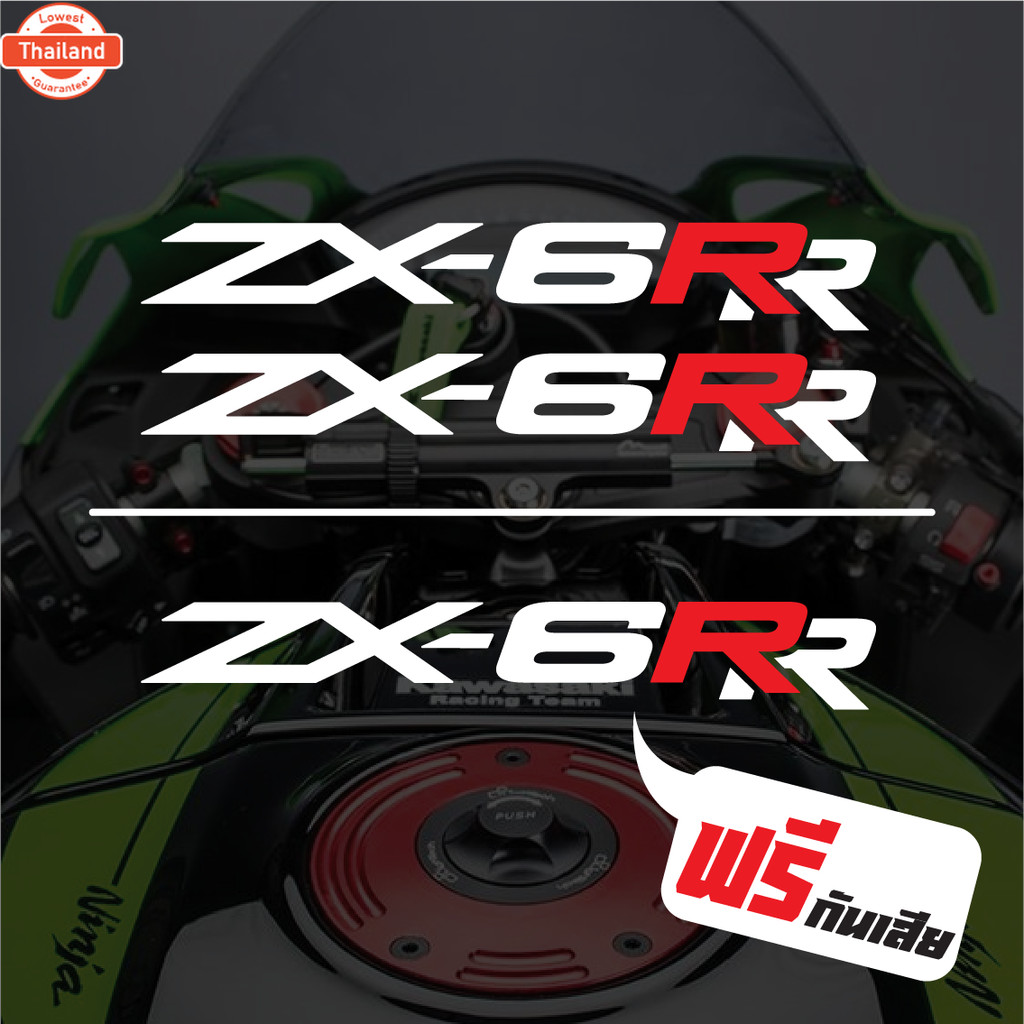 สติ๊กเกอร์ติดรถ แสท้อนเเสง Ninja ZX-25RR,ZX-3RR,ZX-6RR,ZX-10RR