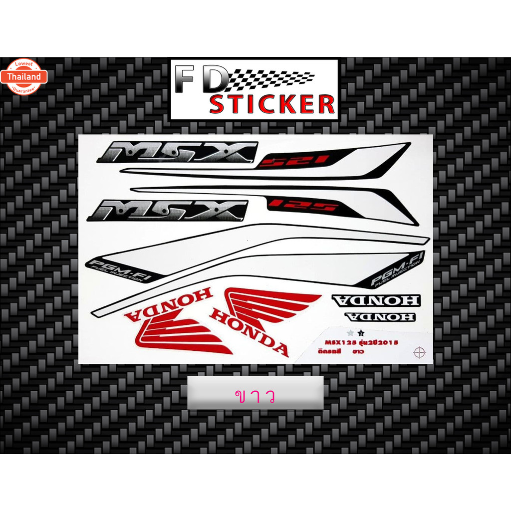 สติ๊กเกอร์ MSX 125 รุ่น2 year2015 สติ๊กเกอร์ Honda MSX 125 รุ่น2 year2015