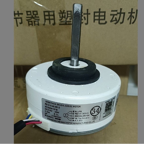 Hai-Er มอเตอร์ DC เครื่องปรับอากาศ RD-310-40-8H ZWK465A00411 ย้อนกลับ0010404101บี