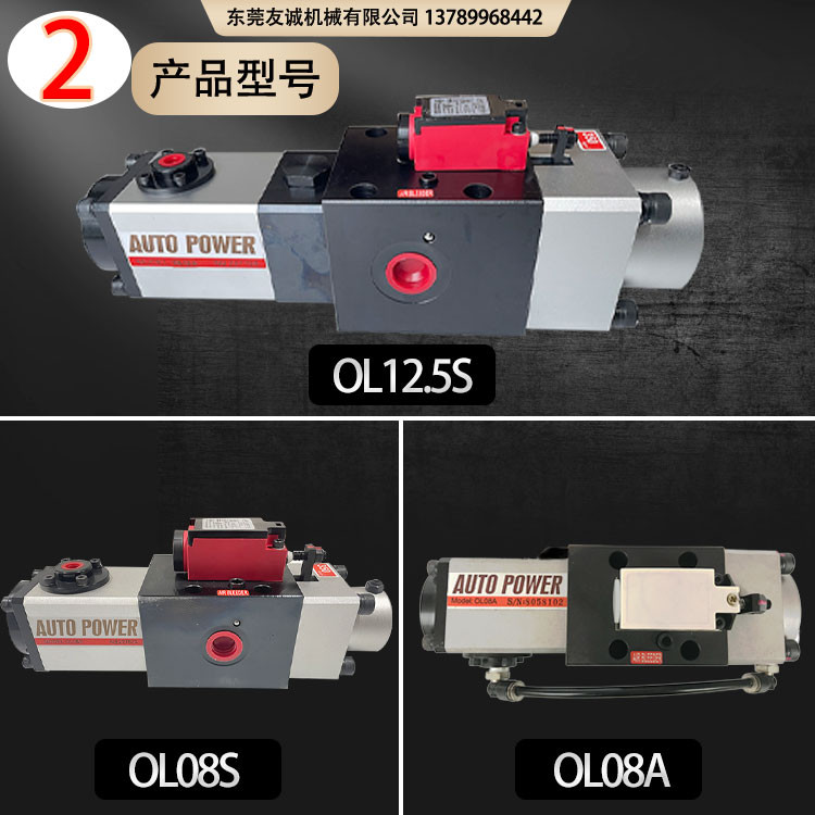 นิวเมติกเจาะ Super โหลดไฮดรอลิกโอเวอร์โหลดปั๊มน้ํามัน OL08S/08A Jinfeng อุปกรณ์ป้องกันปั๊มแรงดัน OL0