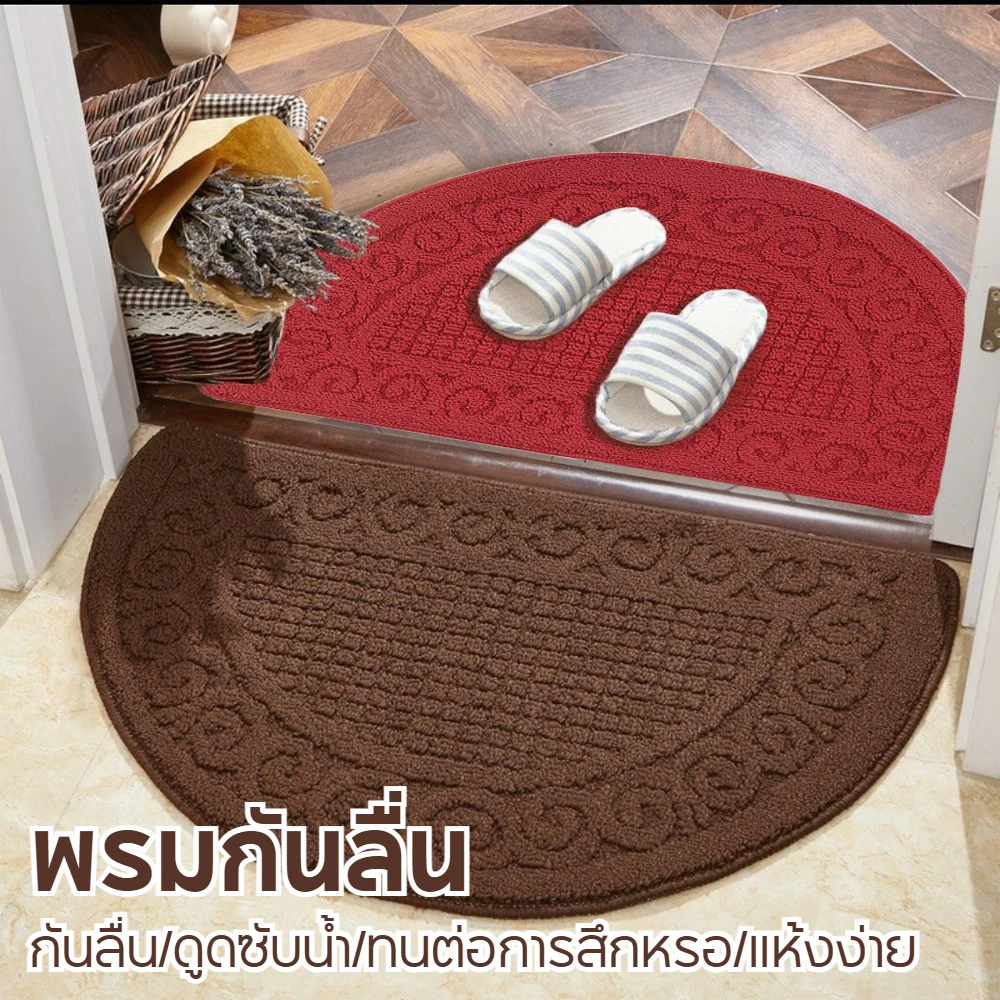 LMเช็ดเท้า พรมเช็ดเท้า ที่เช็ดเท้า พรมวงกลม พรมครัว พรมเช็ดเท้าครึ่งวงกลมใหญ่ เกรดA หนาพิเศษจริงๆ