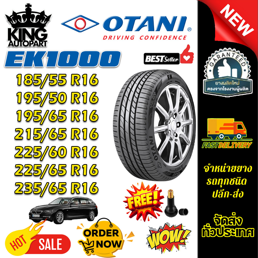 ยางรถยนต์ 235/65R16 ,225/65R16 ,225/60R16 ,215/65R16 ,195/65R16 ,195/50R16 ,185/55R16 EK1000 ยี่ห้อ 