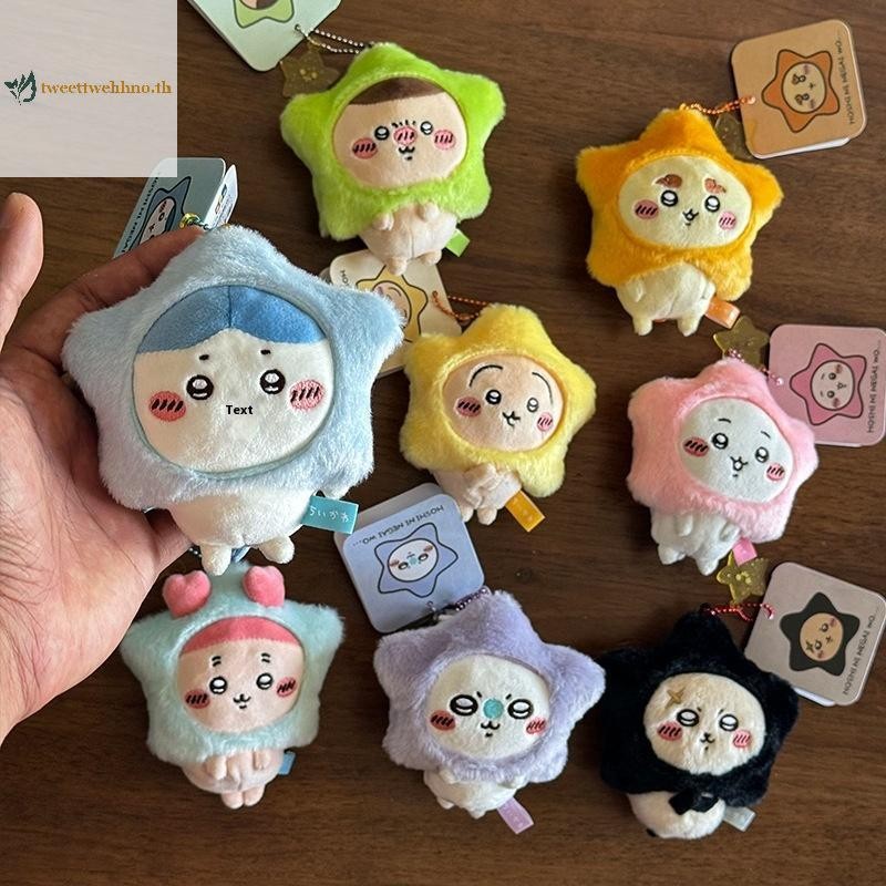 Tweetwehhno น่ารักการ์ตูนอะนิเมะ Wishing Star Chiikawa ตุ๊กตาพวงกุญแจ Kawaii กระเป๋าเป้สะพายหลังพวงกุญแจจี้ตุ๊กตาของเล่น Charms อุปกรณ์เสริม TH ราคา ถูกที่สุด ดีลบีเคเค แกลเลอรีภาพที่ 6