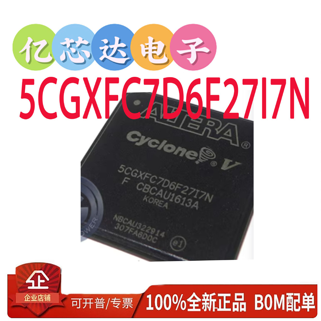 5CGXFC7D6F27I7N โปรแกรม Logic IC 5CGXFC7D6F27C6 FBA672 วงจรรวม