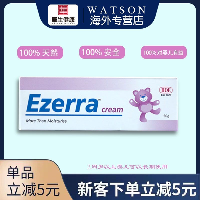 马来西亚Ezerra Cream You Ezerra Cream You DIRLation Artechestic สินค้า Ezerra 婴儿20250904